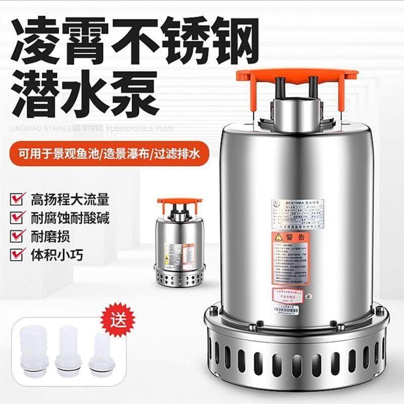 广东凌霄QCK45M不锈钢304潜水泵污水泵吸地泵排污泵自动抽水泵