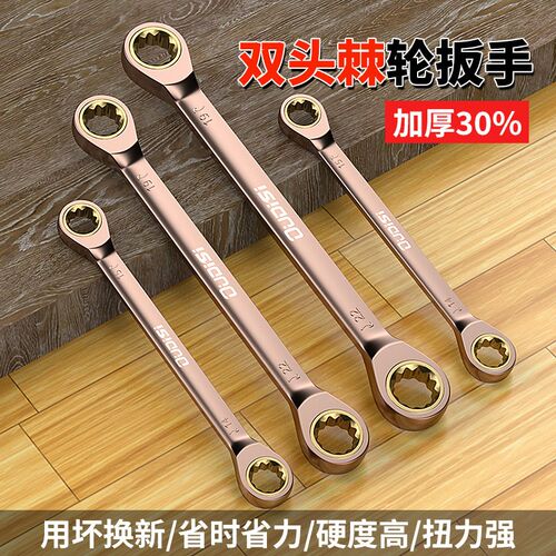 双头梅花扳手快速棘轮扳手双向两用开口小棘轮省力工业级工具套装