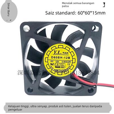 悦伦 6015 12V CPU双滚珠散热风扇 D60BH-12B 监控投影仪风扇 6cm