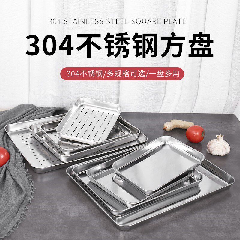 304肠粉专用蒸盘长方形不锈钢盘平底托盘凉皮粉盘冲孔漏盘浅盘