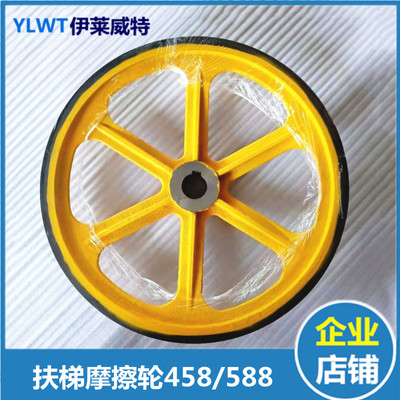 西子奥的斯扶梯扶手带摩擦轮扶手带驱动轮588/458*30厚50内孔健16