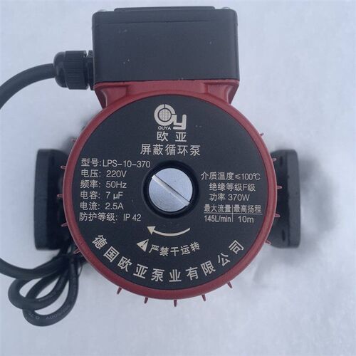 欧亚暖气循环帮浦循环水帮浦家用地暖暖气片锅炉屏蔽泵管道静音热