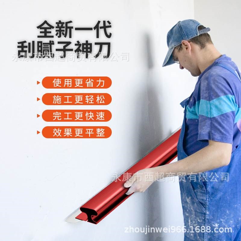 铝合金手柄批土刮刀批灰找平 刮墙收光批灰刀 刮腻子工具批土刮板