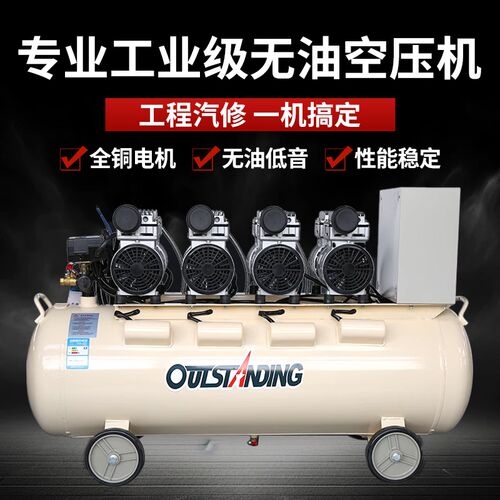 奥突斯无油静音空压机工业级大型木工喷漆装修汽修气泵空气压缩机