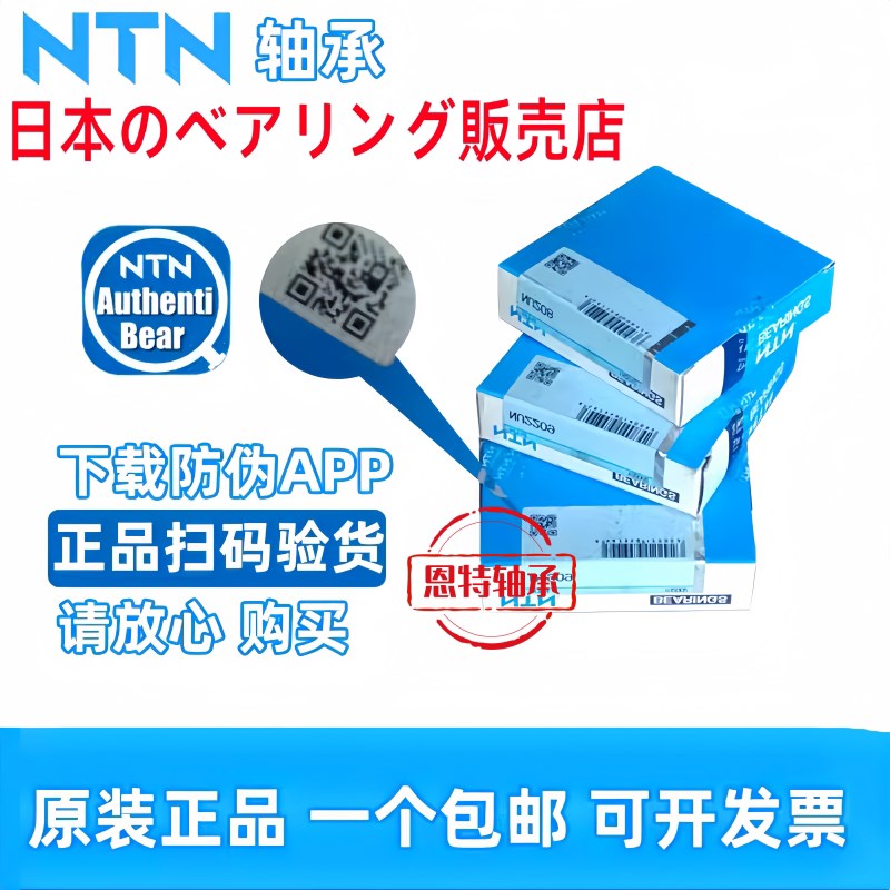 原装进口NTN轴承6916 6917 6918 6919 6920 6921 6922 6924ZZ LLU