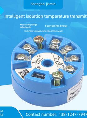 隔离智能集成温度变送器模块4-20Ma热阻Pt100传感器K热电偶