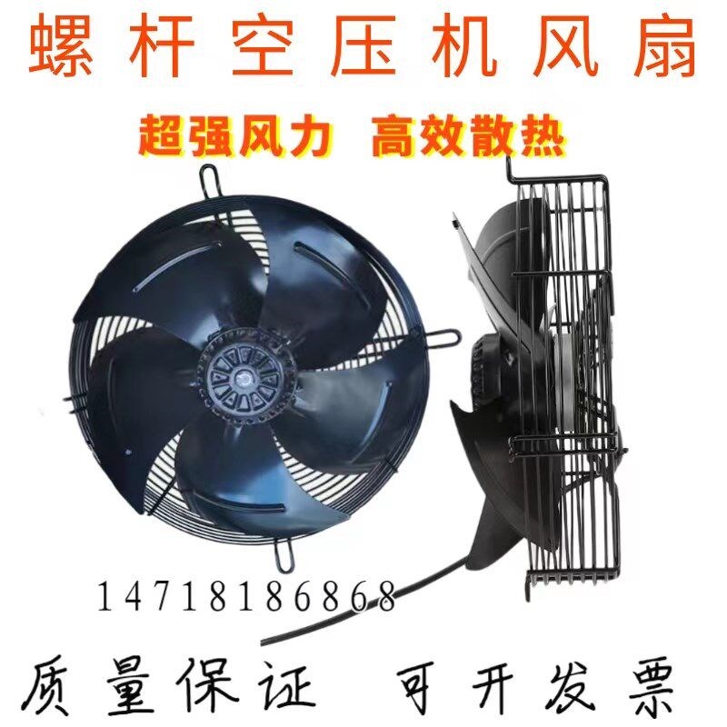 捷豹鲍斯葆德巨风汉钟牧风开山螺杆空压机风扇P散热器干燥机排风
