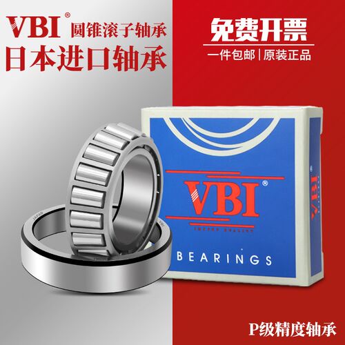 日本VBI圆锥滚子轴承30607 30608 30609 30612 30613 30614 J