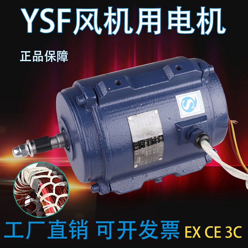 YSF3通风机马达6极8极轴流通风机用电动机立式三相异步交流电机全