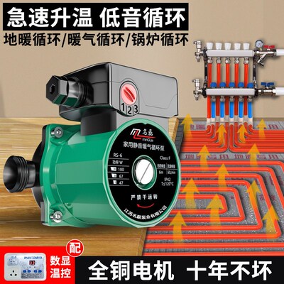 新界暖气循环帮浦家用静音220v小型地暖地热锅炉管道热水回水屏蔽