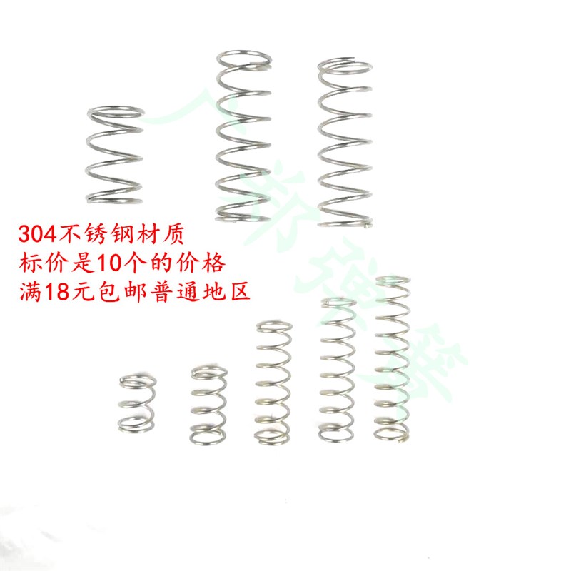 304不锈钢现货弹簧压簧线径0.3线径外径2.0/2.5/3.0/mm标准长弹簧