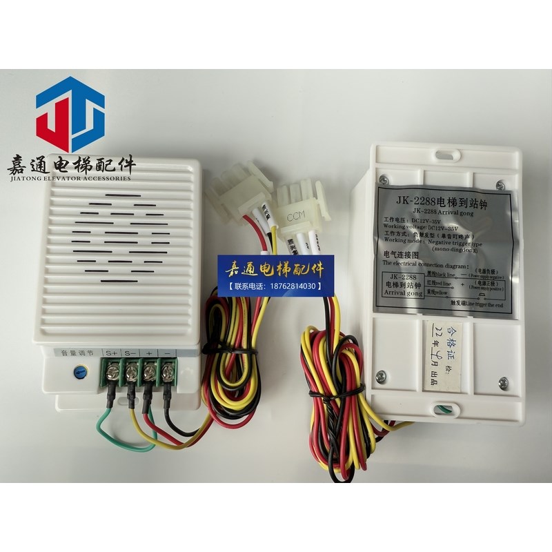 电梯专用到站钟/ JK-2288电梯到站钟/电梯电子到站钟12V-35V电压