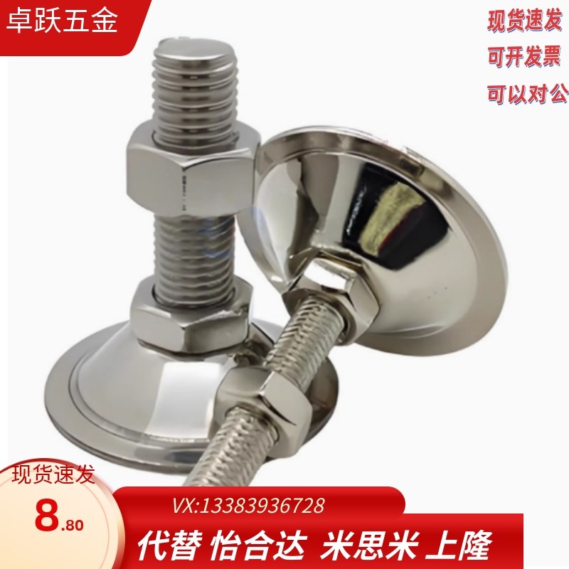 304喇叭脚杯WAC26-D40/D50/D60D80-M8M10M12M16M20M24-L50L75L100