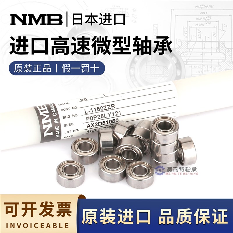 田宫四驱车专用轴承NMB 520/620/830 导轮 底盘 齿轮 双密封防尘