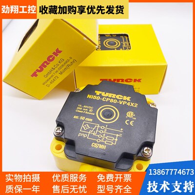 图尔克接近开关NI50-CP80-FZ3X2 /VP4X2/VN4X2方形电感限位探头