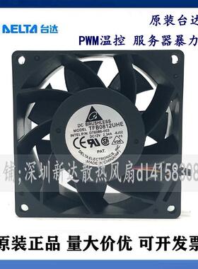 原装台达 8038 12V 2.34A PWM温控 服务器暴力散热风扇TFB0812UHE