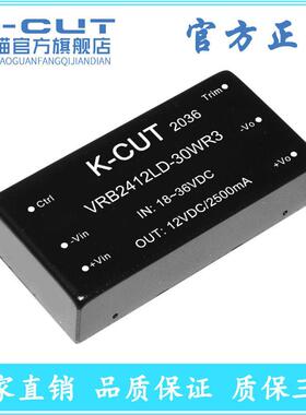 VRB2412LD-30WR3 宽压18-36V转12V2.5A稳压单路输出DC-DC电源模块