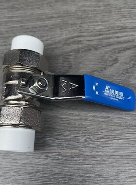 正品埃美柯PPR双头活接球阀7281-DN20-40水管球阀4分至1.5寸