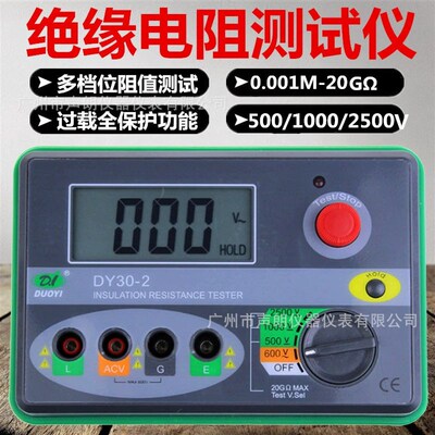 DY30-2多一绝缘电阻测试仪2500V数字兆欧表数显电子摇表