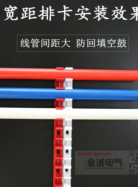 PVC线管排卡16 20宽位大间距防空鼓红蓝黄色绿色白色U形长条管卡