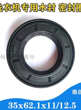 水封密封圈spz35 62.1 *11/12.5 37x72x10/14.5 骨架水封 密封圈