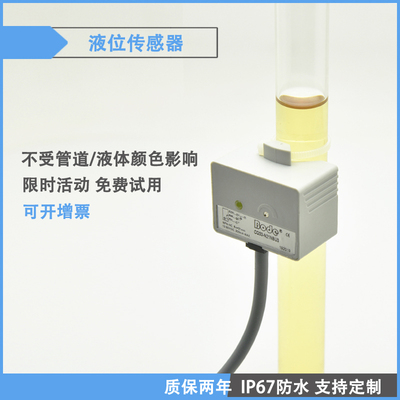 电容式水位感测器非接p触式液位感测器液面水位检测接近感应开关