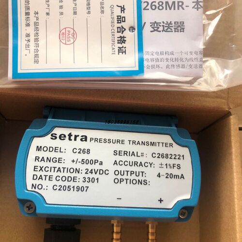Setra国产C268压力变送器,压力传感器268