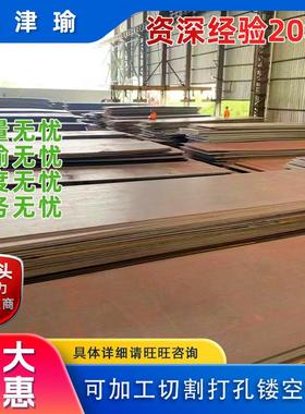 江苏现货NM400耐磨钢板现货库存规格齐全切割NM400耐磨板