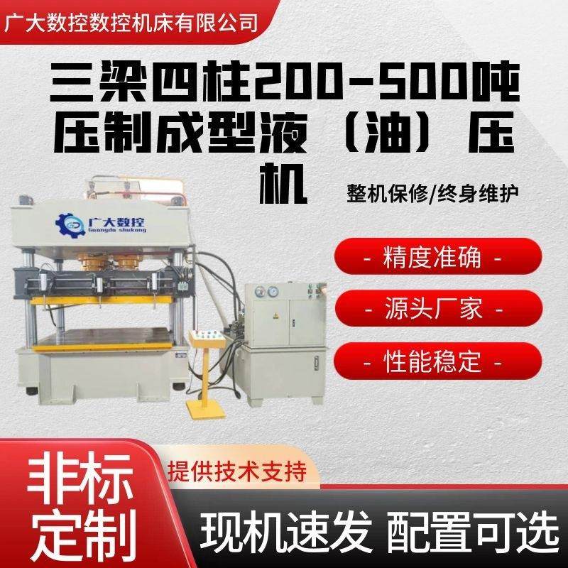 三梁四柱薄板拉伸油压机200/315/500/630/800四柱国标液压机油缸,五金/工具,其他机械五金,淘宝优惠券,粉丝福利购,淘宝优惠卷