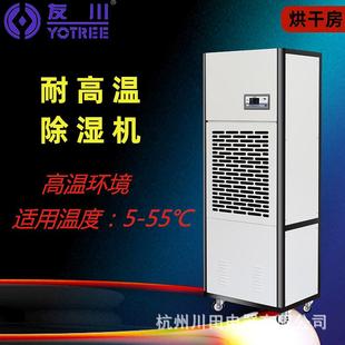 耐高温工业除湿机烘干房大功率地下室吸潮去湿高温抽湿包邮