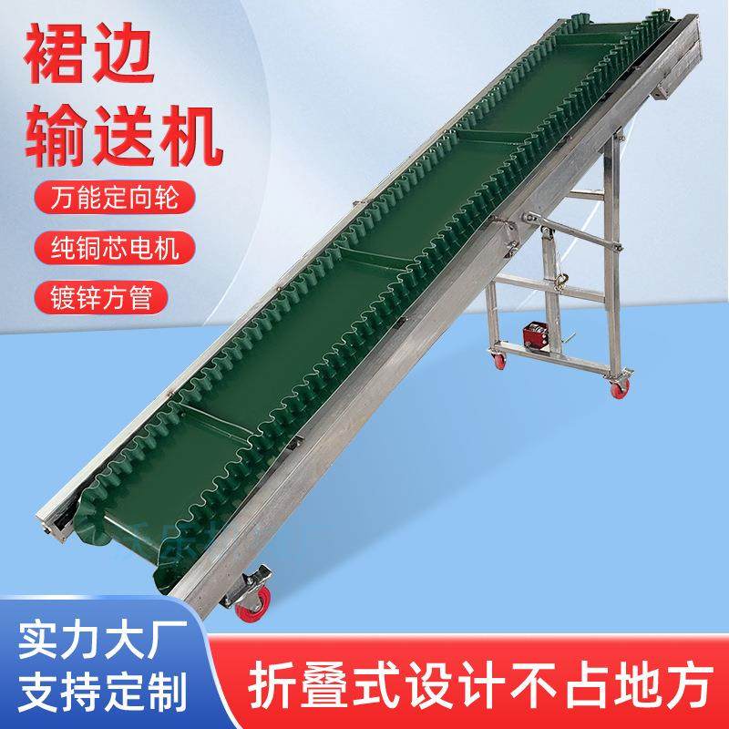 PVC裙边爬坡挡板输送机散料颗粒上料输送带粮食玉米装车传送带,搬运/仓储/物流设备,其他输送机械,淘宝优惠券,粉丝福利购,淘宝优惠卷