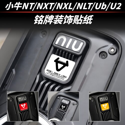 适用小牛NT/NXT/NXL铭牌装饰贴纸