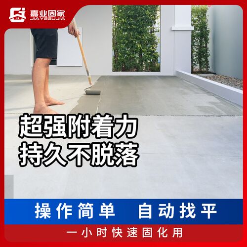 水泥路面修补料混凝土地面裂缝剂室内新型高强度承重地平砂浆