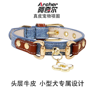 阿奇尔 牛仔纹荔枝纹真皮宠物项圈小型犬猫咪狗颈圈