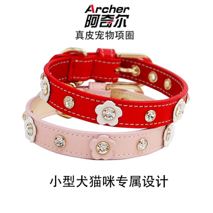 阿奇尔 小花朵头层牛皮宠物项圈猫狗颈圈