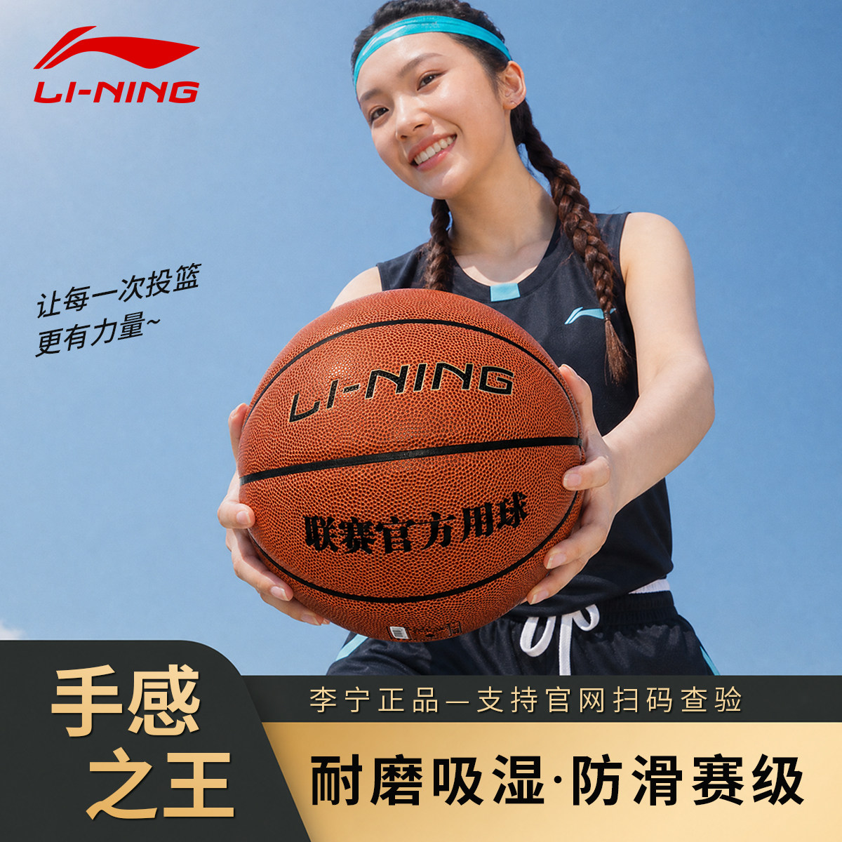 李宁篮球正品5号6号7号男成人青少年初中生专用篮球专业训练蓝球