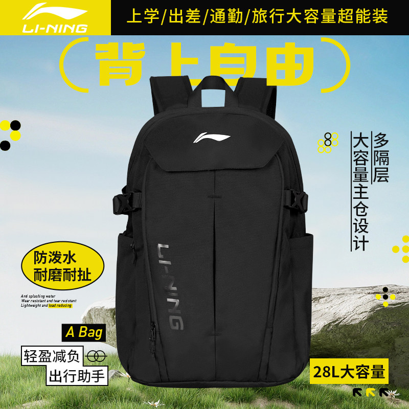 李宁初高中生双肩背包大容量通勤图片