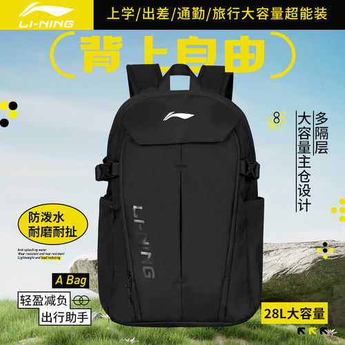 李宁初高中生双肩背包大容量通勤