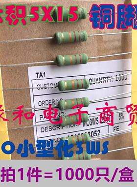 3W小型MO金属膜氧化膜电阻3WS 10R/15R/20R/24R/27R/33R/39R~51欧