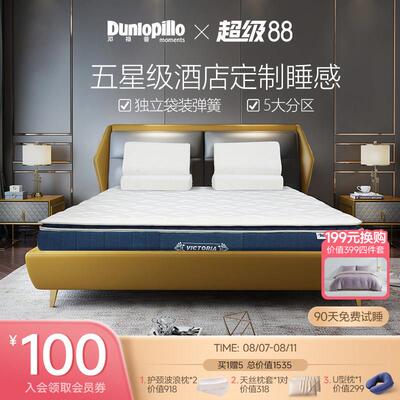 DUNLOPILLO/邓禄普进口乳胶床垫加厚弹簧席梦思床垫27cm厚