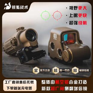 全息瞄准器金属全息558G33侧翻模型20MM快拆固定3倍放大模型弹弓