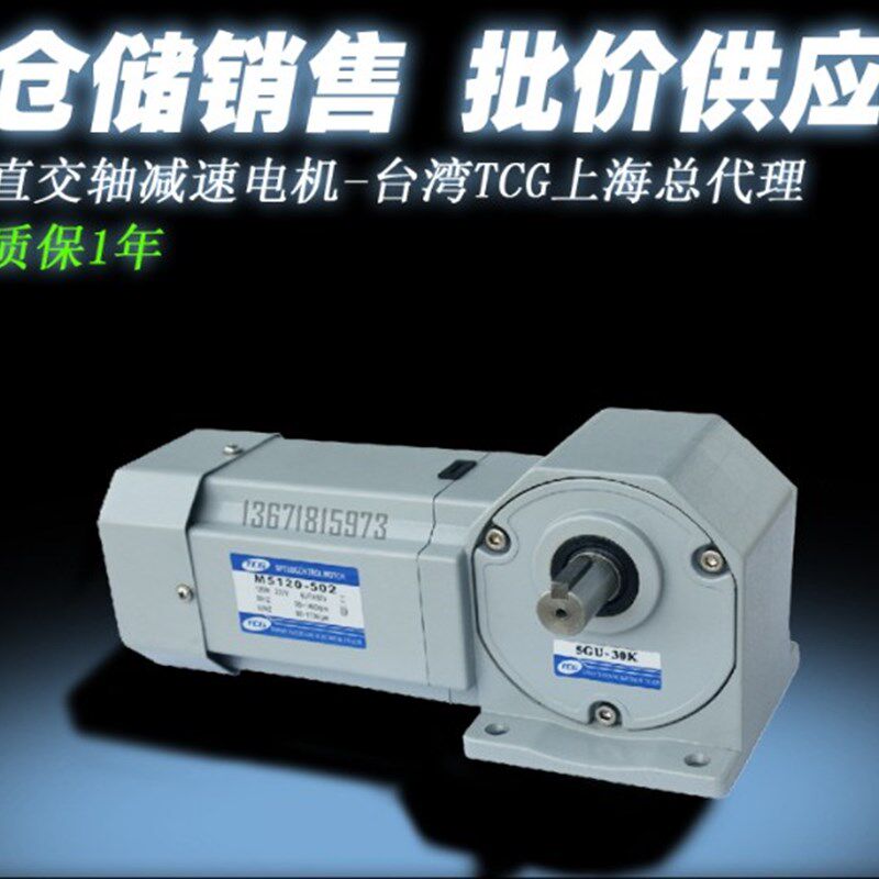 TCGF2-15N-(5-250比)-S120TF 120W单相直交轴齿轮减速电机TCG台创