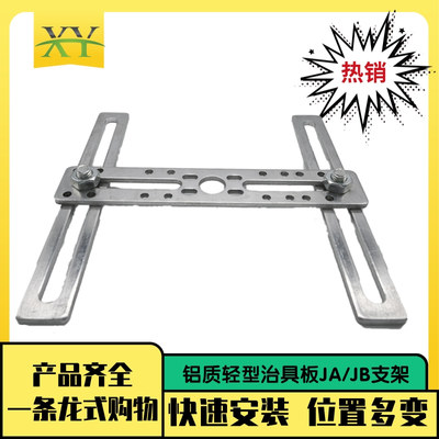 铝质轻型治具板JA/JB机械手斜臂机配件ZJ-200A/B夹具金具吸盘支架