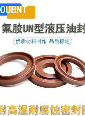 氟胶UN14x25x8液压油缸14*26*5轴孔通用耐高温密封圈15*22*5/6/8