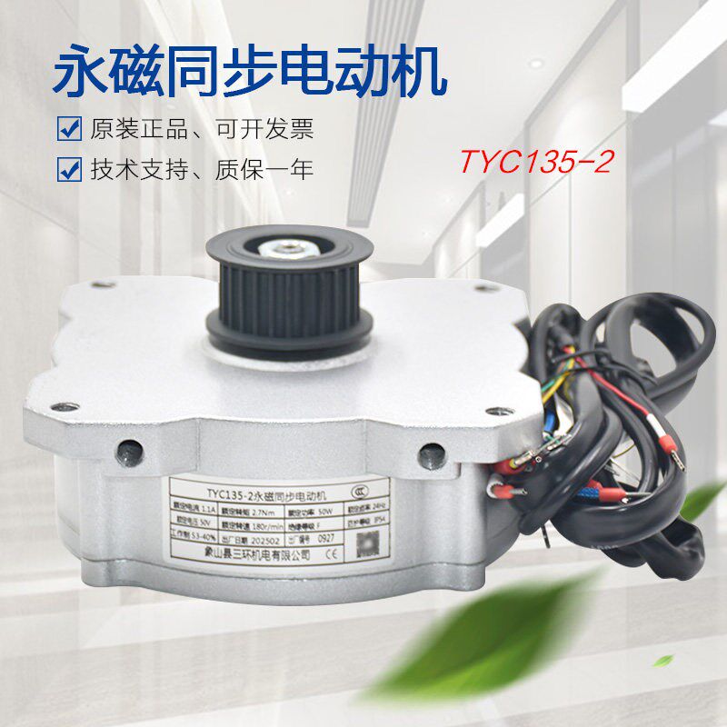 TYC135-2电梯永磁同步电动机 增量型磁感应编码器MEC24IN1024PU2