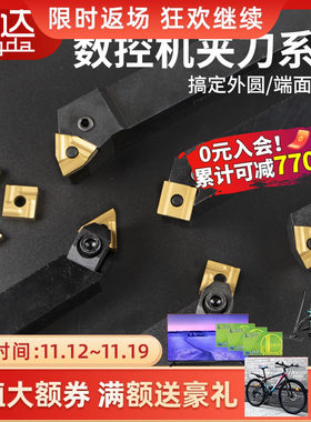 外圆数控刀杆95度端面机夹刀45度倒角刀三角六角反刀钢件刀片防震