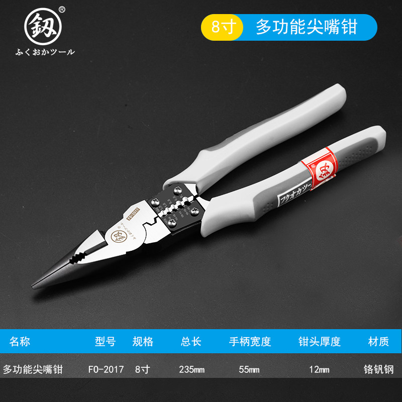福冈尖嘴钳d多功能钢丝钳电工绕线缠线尖口钳子工业级钳子套装工