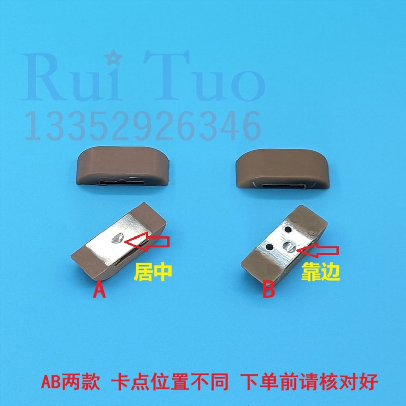 柯尔布斯胶粒胶装机胶套KOLBUS精装机链条扣胶块马天尼夹书块链扣 - 实物图