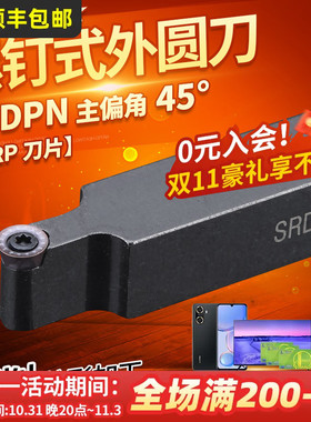 数控球车刀仿形外圆车刀杆SRDPN1212/2020H10T3机夹圆形车床刀具