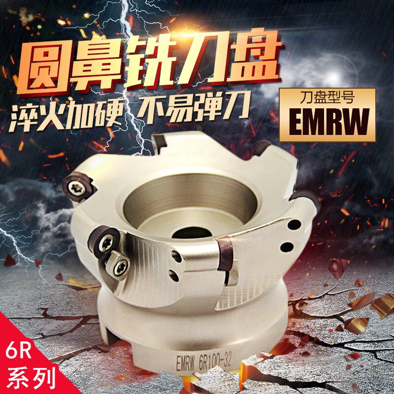 EMRW圆鼻铣刀盘 R6平面铣刀盘 CNC开粗面铣刀盘 数控刀头5R 6R 50